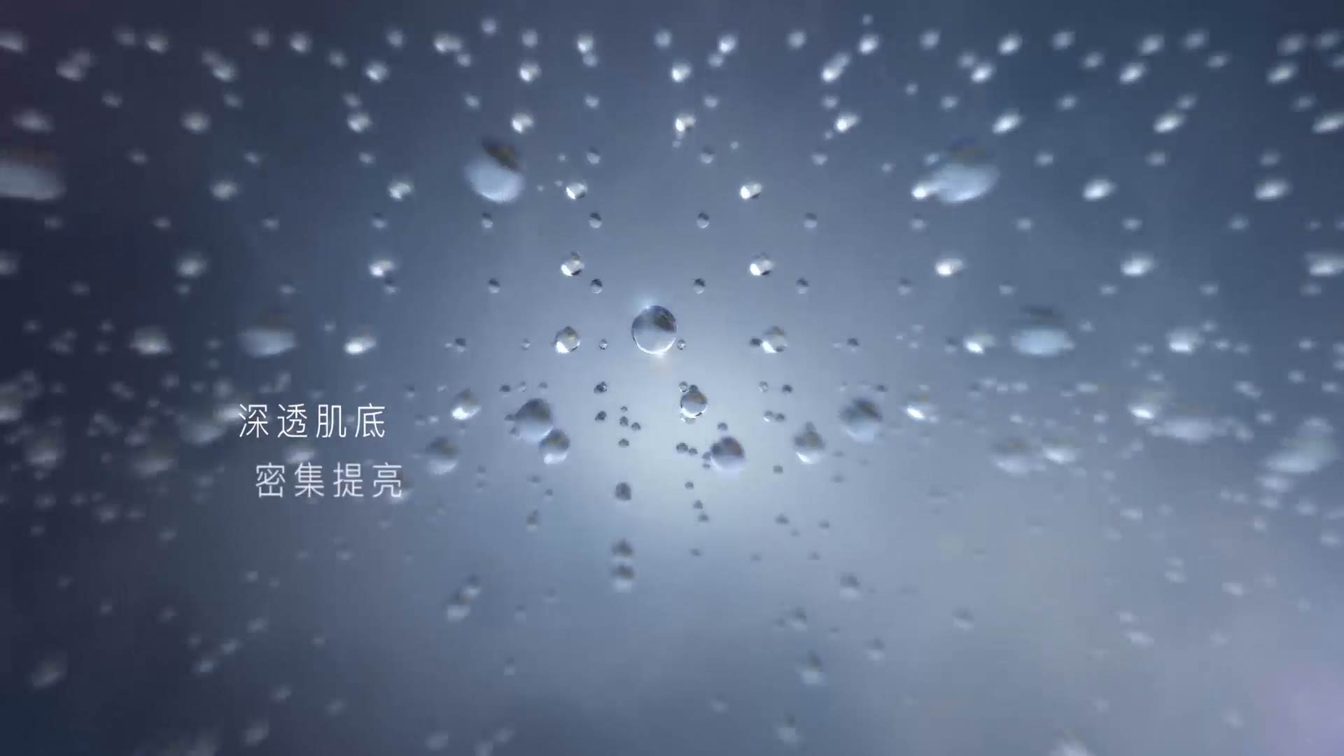 美妆液态光影