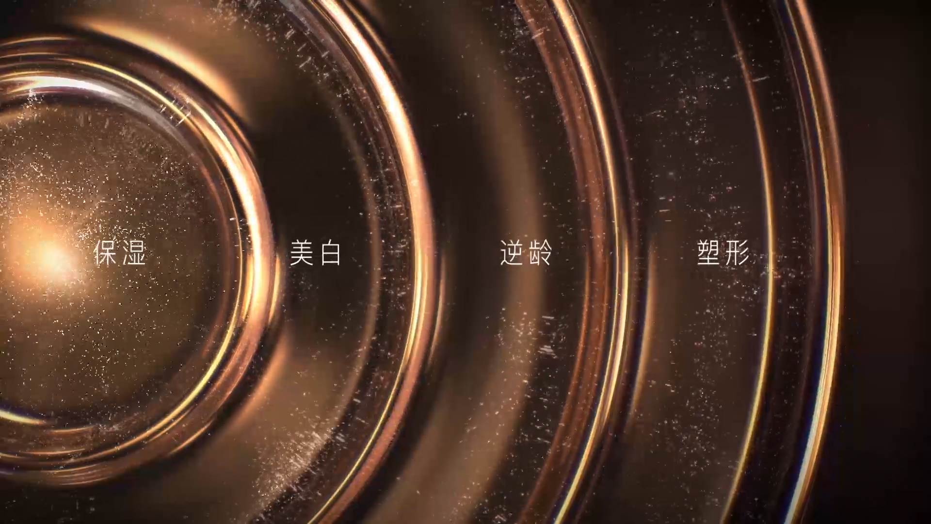 美妆金属细节